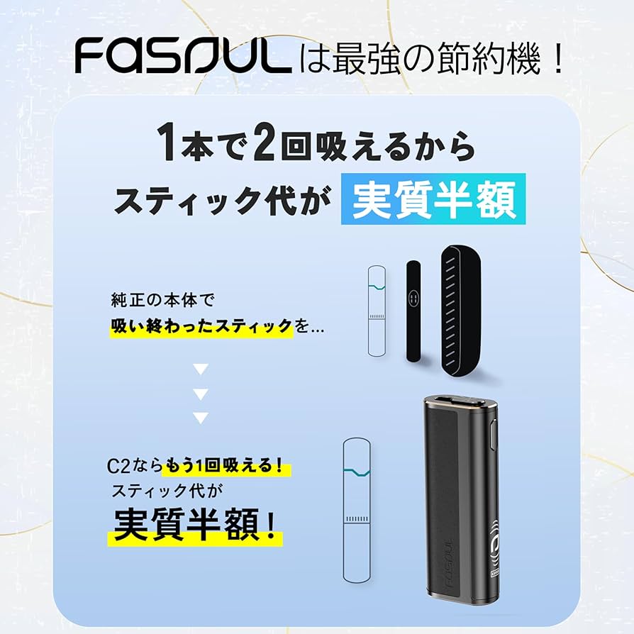 Amazon.co.jp: 【1本で2回吸える】Fasoul 互換品 C2 アイコス